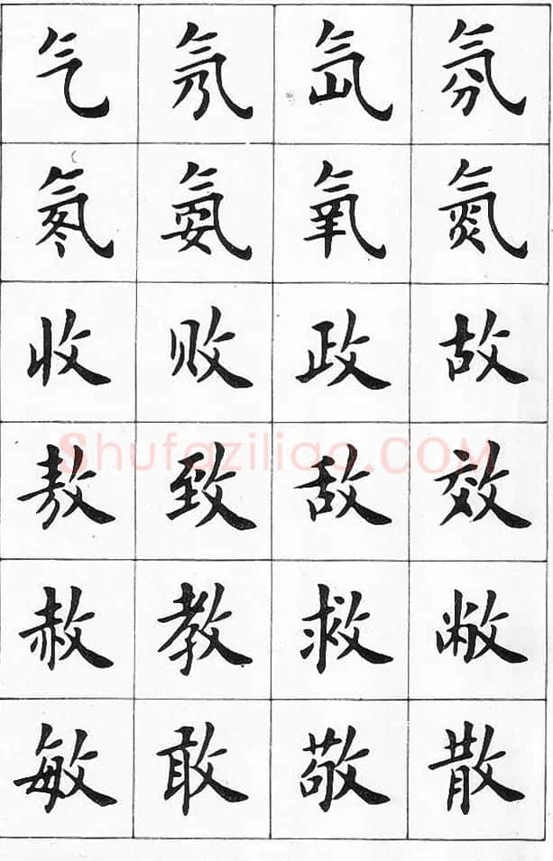 卢中南书法简体毛笔楷书字帖欣赏 | 毛笔楷书字帖