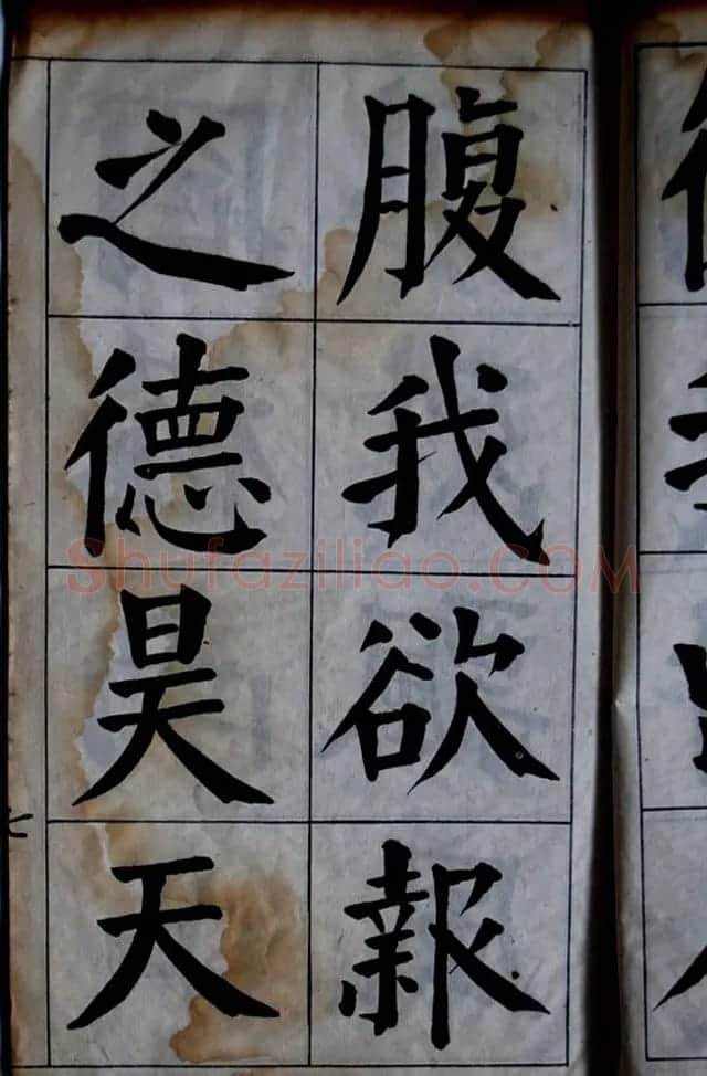 陈荣昌书法字帖欣赏《陈困叟楷书册》 | 软笔楷书字帖