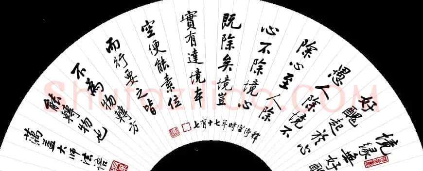 净空法师书法墨宝集锦 | 书法作品欣赏