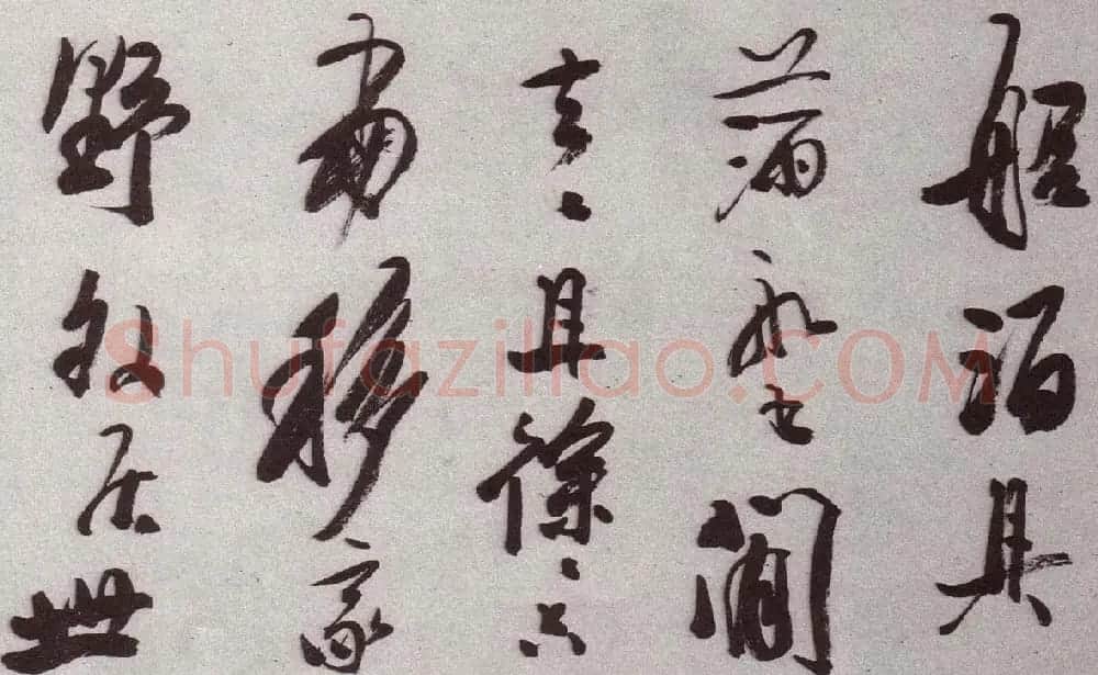 “金陵八家”之首龚贤书法欣赏 | 书法作品赏析