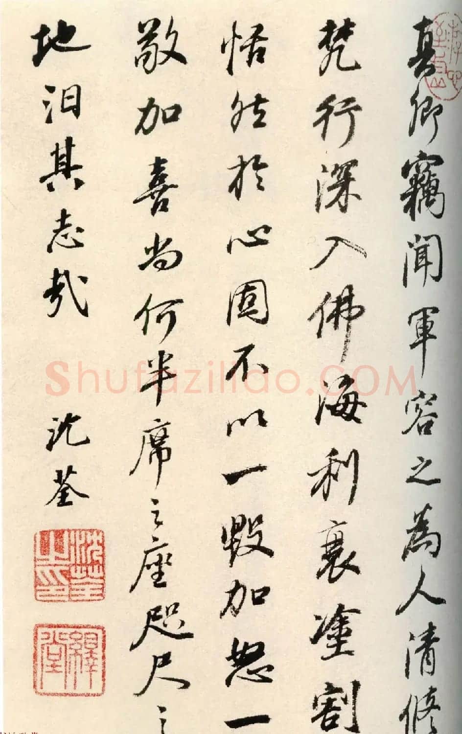 清代探花沈荃行草书《临前人法帖册》 | 毛笔书法作品