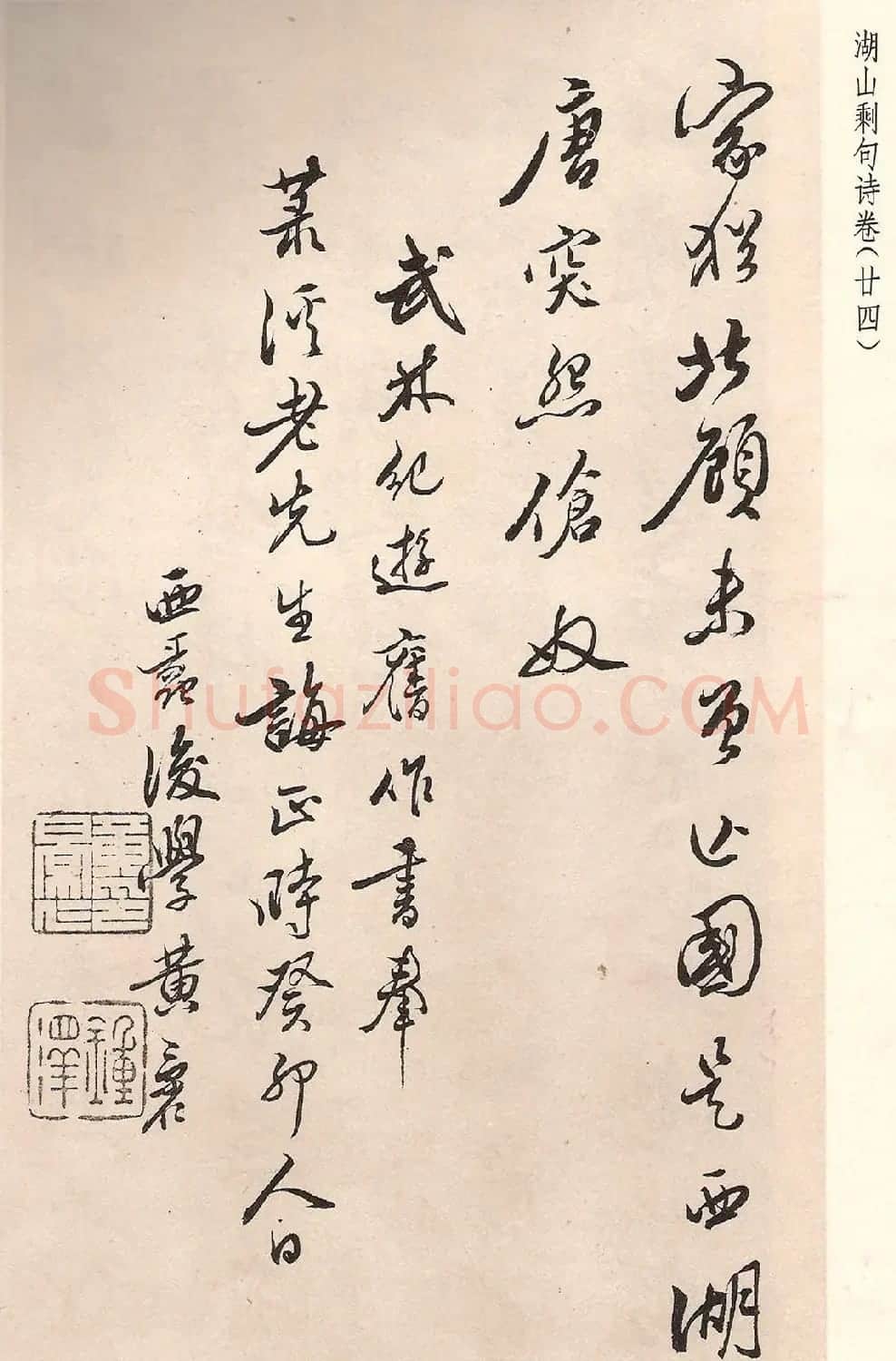 清代钟泽书法欣赏附黄仲则《湖山剩句诗册》 | 书法名家作品鉴赏