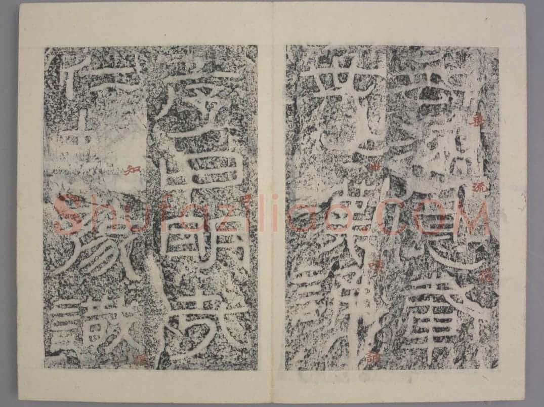 杨孟文颂 | 故宫铭刻类藏品