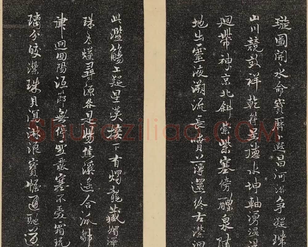洪頤煊洪瞻墉集《倦舫法帖》第八册 | 书法碑帖