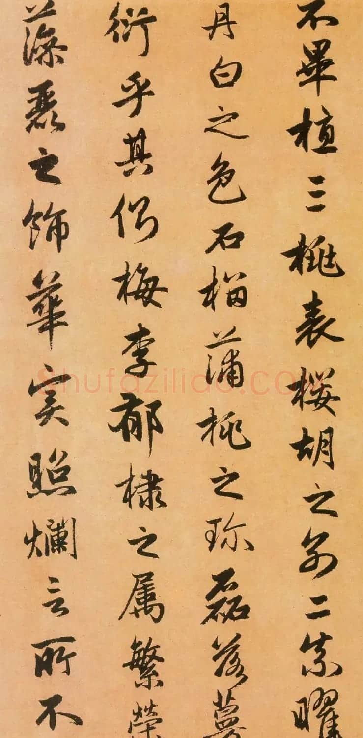赵孟頫行书书法长卷《闲居赋》 | 书法长卷