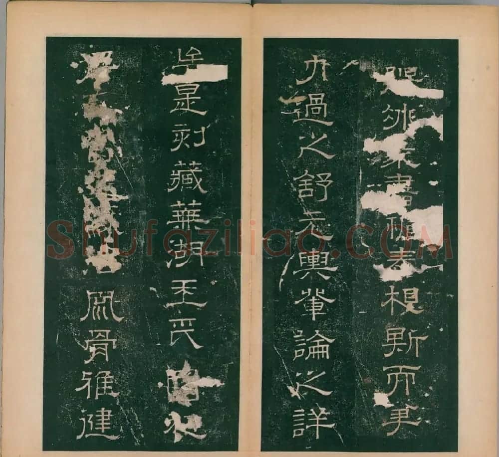 李阳冰书法《唐李少温篆书谦卦碑》上下合辑 | 软笔篆书字帖
