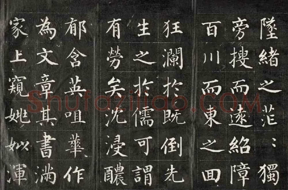成亲王永瑆楷书作品欣赏《进学解》 | 名家书法作品赏析