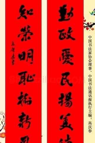 百位著名书法家网上送春联 | 书法名家作品鉴赏