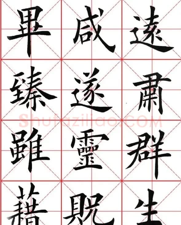 田英章楷书九成宫米字格大字版 | 软笔楷书字帖