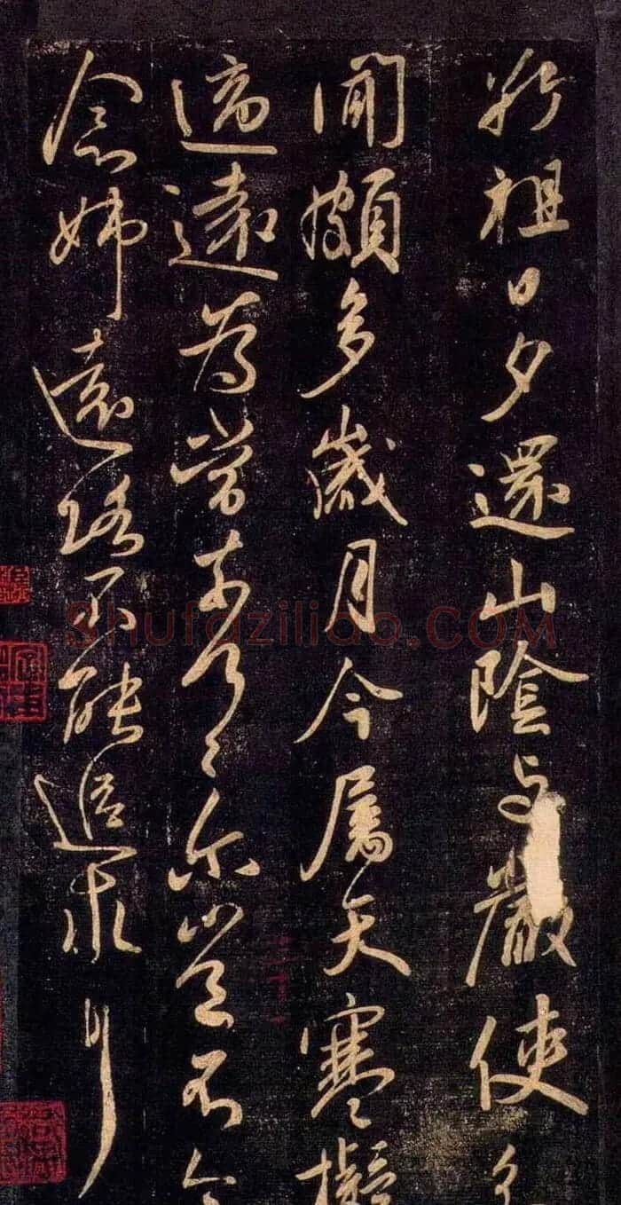 王献之书法作品《敬祖帖》拓本 | 名家书法作品赏析