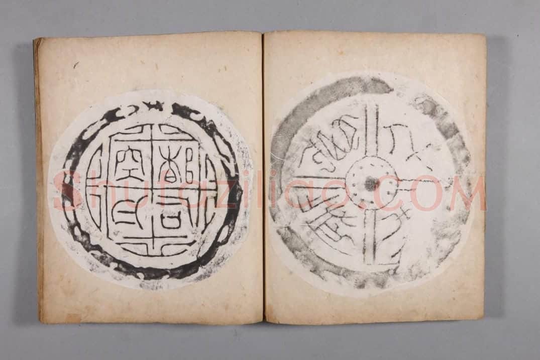 清黄易集秦汉瓦当册 | 故宫铭刻类藏品