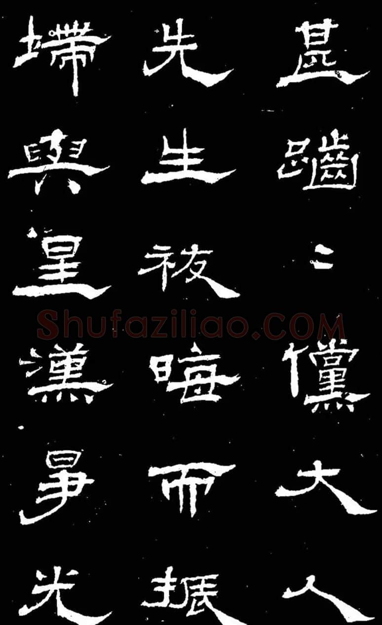 杨见山书法隶书字帖欣赏《拥翠山庄记》 | 软笔隶书字帖