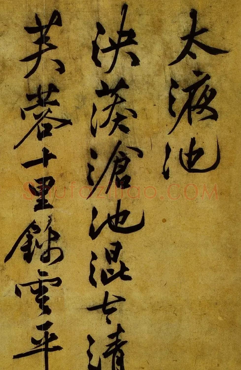 文征明书法长卷欣赏《万岁山》大图 | 书法长卷