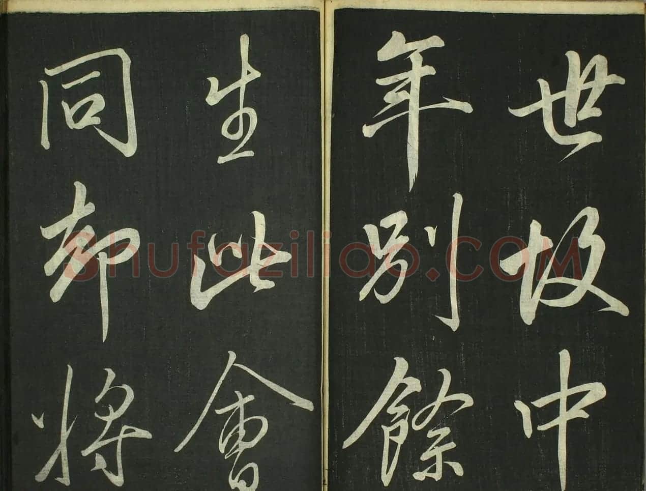 日本卷菱湖书法《习字唐诗帖》 | 书法名家作品欣赏