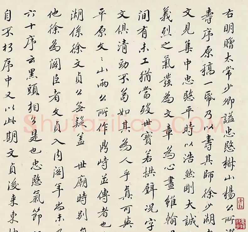 明代杨继盛手翰《寿徐文贞遗稿》 | 书法长卷