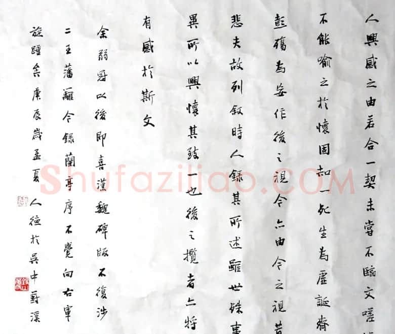 华人德书法手卷兰亭序作品欣赏 | 兰亭集序