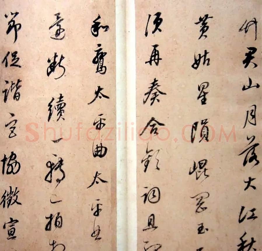 董其昌行草书法《玉鸾谣册》 | 毛笔草书字帖