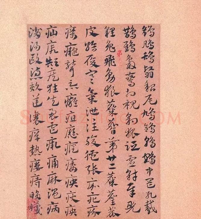 赵孟頫56岁章草《急就章》上海博物馆藏 | 书法名家作品鉴赏