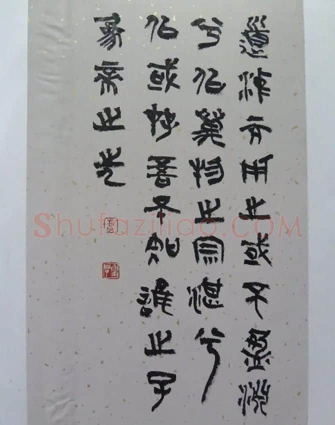 高庆春篆书欣赏《道德经选》书法册页 | 书法作品欣赏