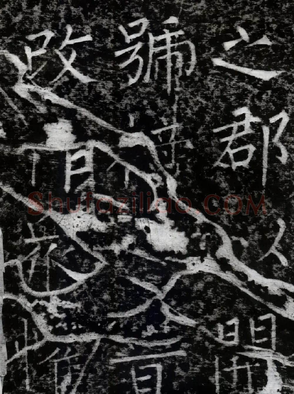 柳公权书法集字刻石《沂州普照寺碑》 | 名家书法作品精选