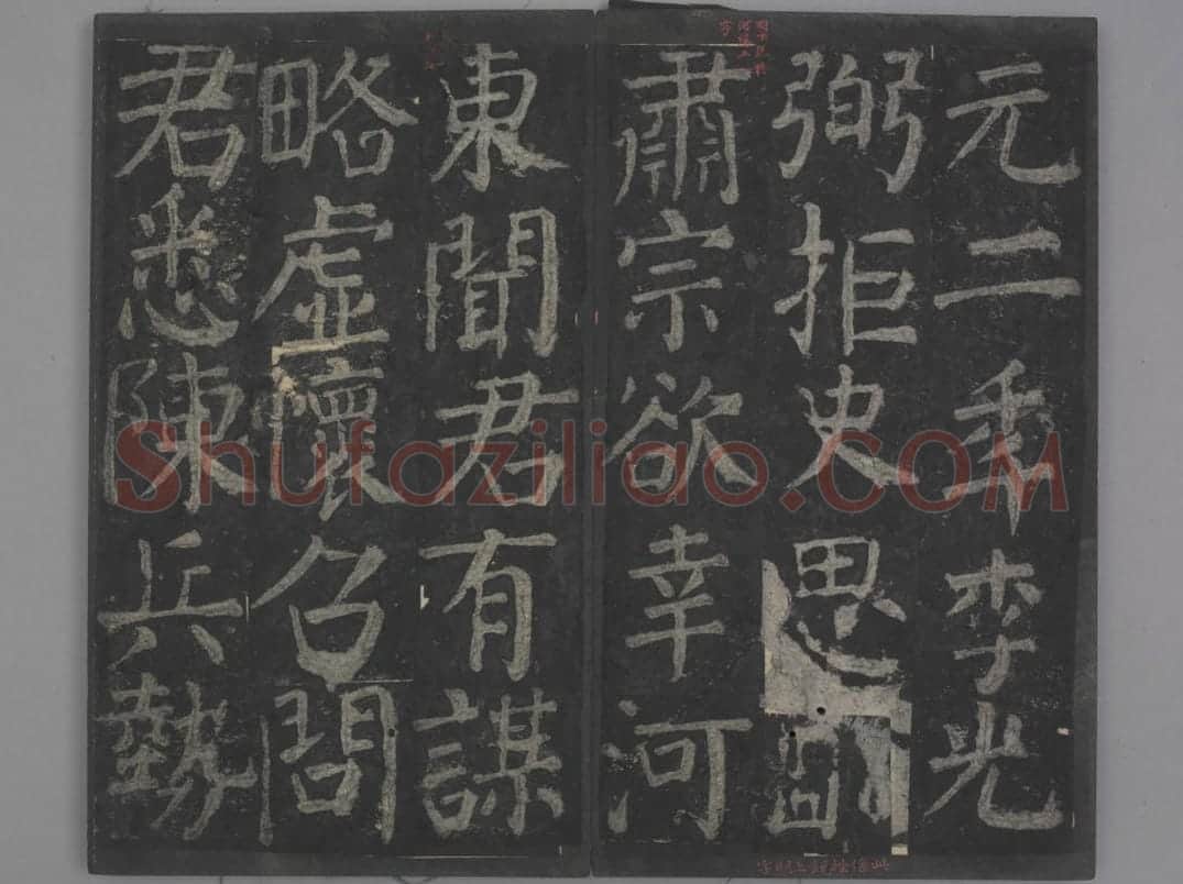 元次山碑 | 故宫铭刻类藏品