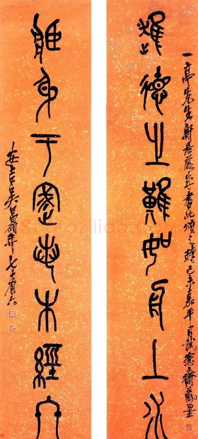 吴昌硕书法艺术网络展 | 毛笔书法作品