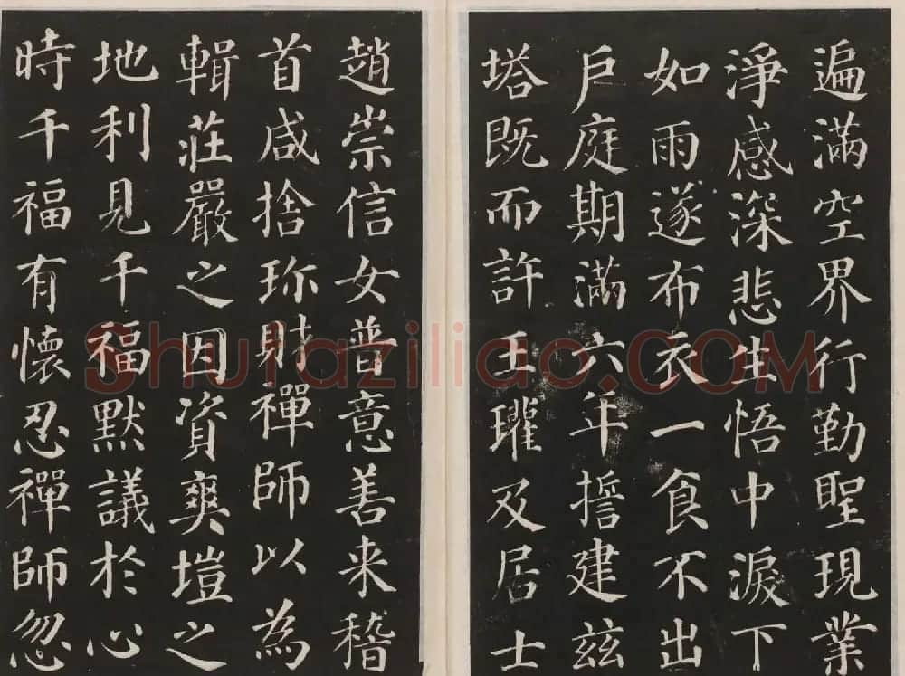 莲池书院法帖第二册《颜真卿多宝塔》 | 书法名家作品鉴赏