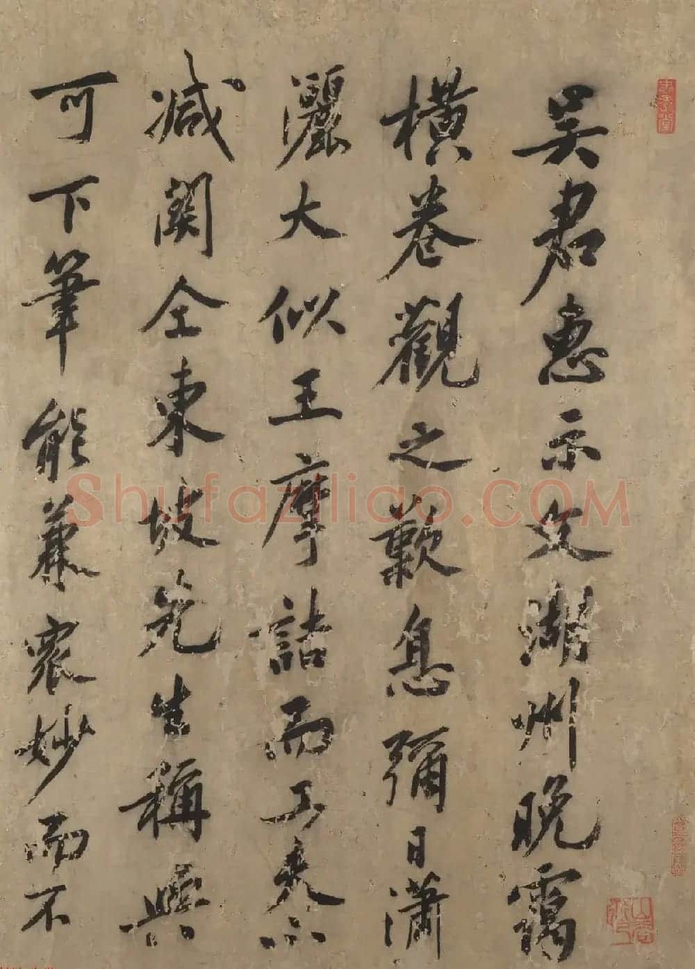 黄庭坚书法题跋欣赏《文同晚霭横卷图》 | 软笔书法作品