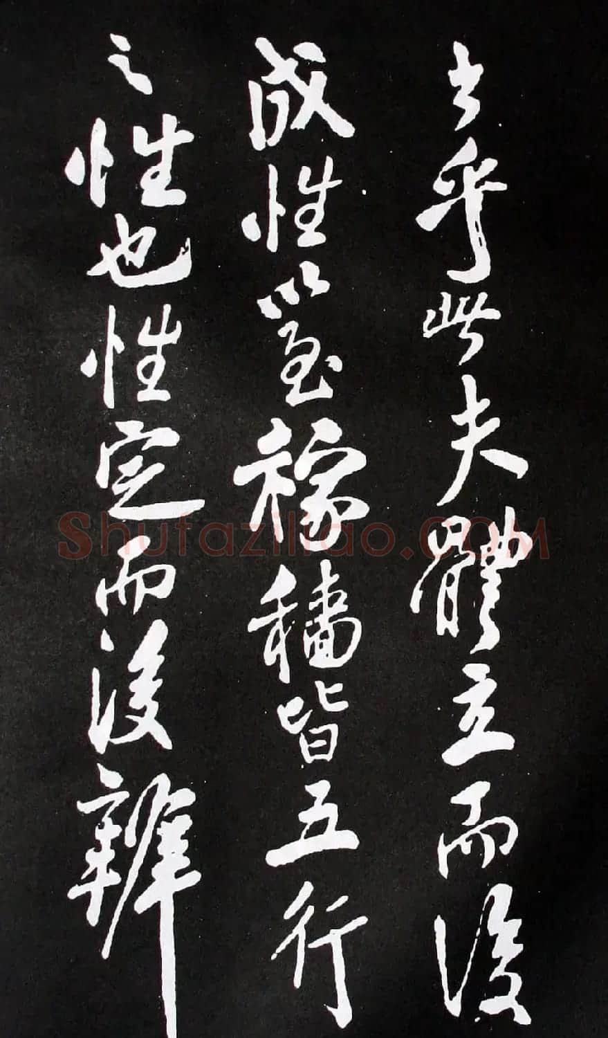 襄阳漫士米芾行书欣赏《易义帖》 | 毛笔书法作品