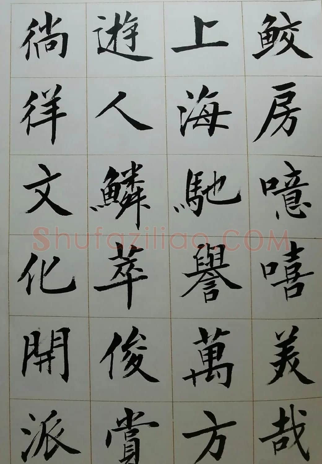 刘小晴毛笔楷书字帖欣赏《上海赋》 | 软笔楷书字帖