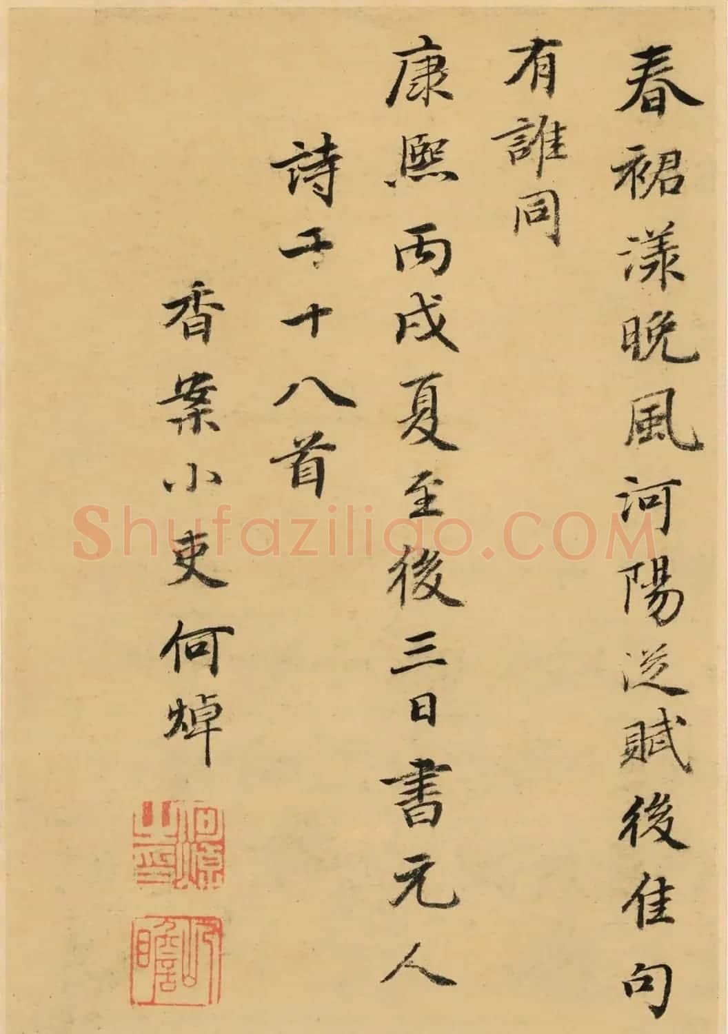清代何焯小楷元人诗册 | 书法名家作品欣赏