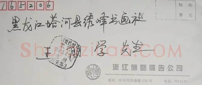 郦一平硬笔信札欣赏 | 名家书法作品精选