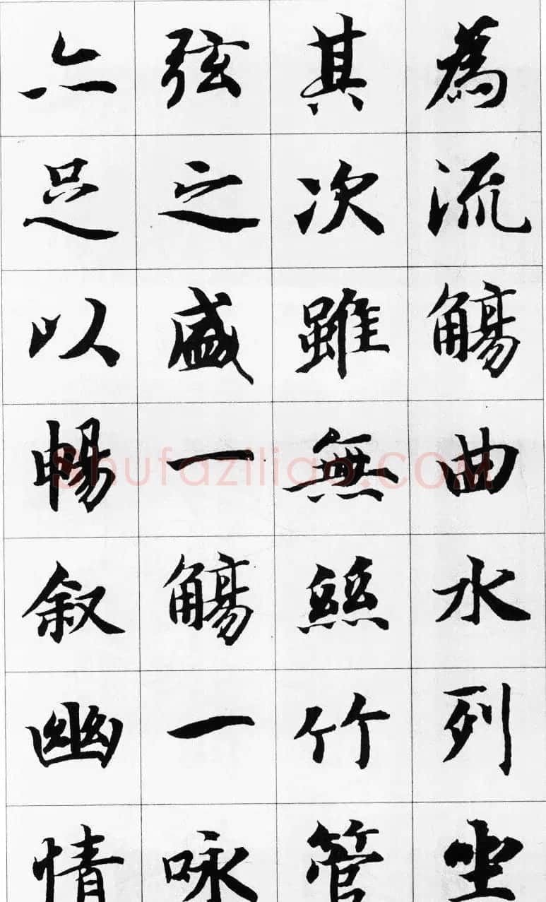 智永楷书集字《兰亭序》 | 软笔书法作品