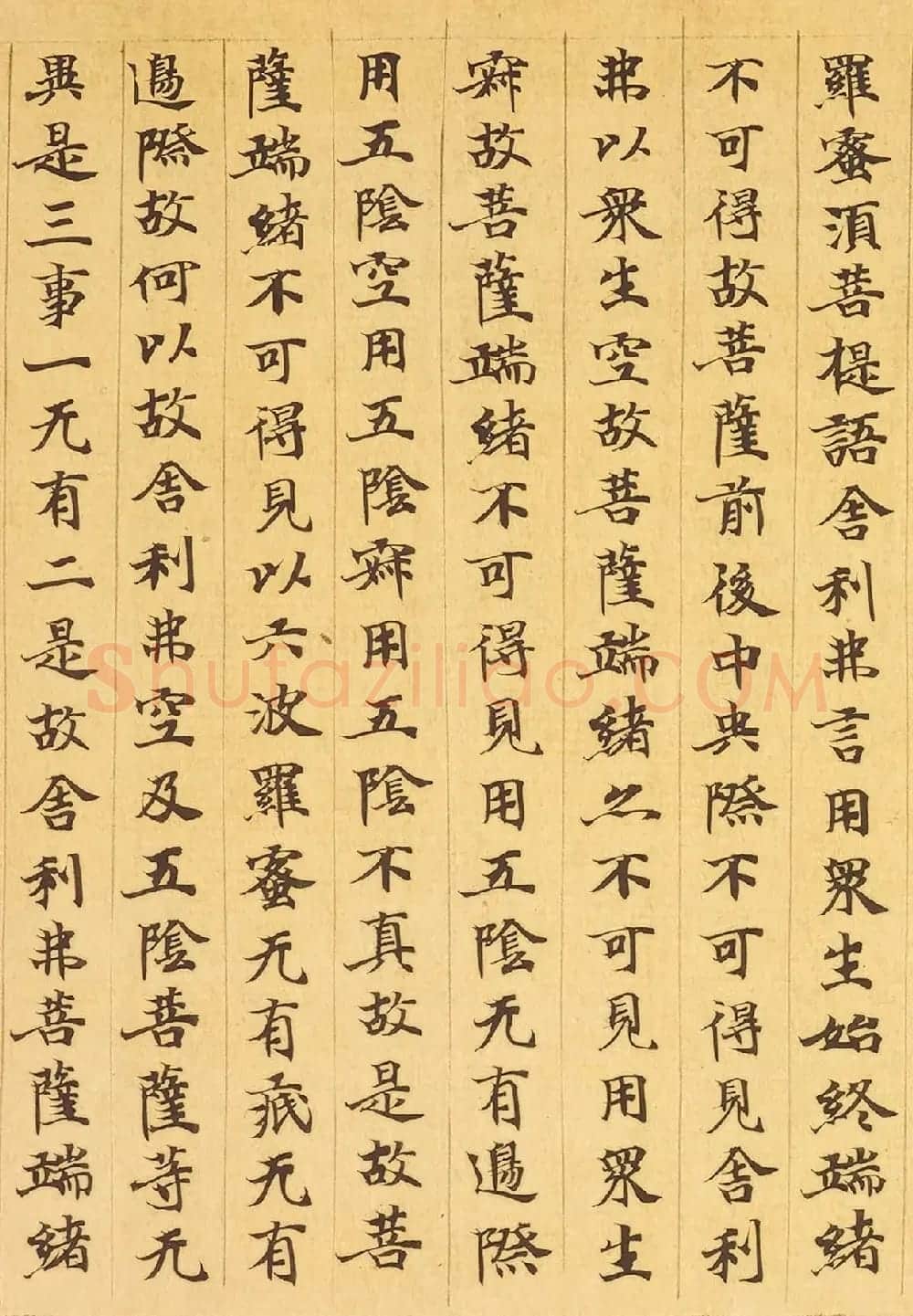 敦煌小楷《摩诃般若波罗蜜放光经卷第七》 | 敦煌写经赏析