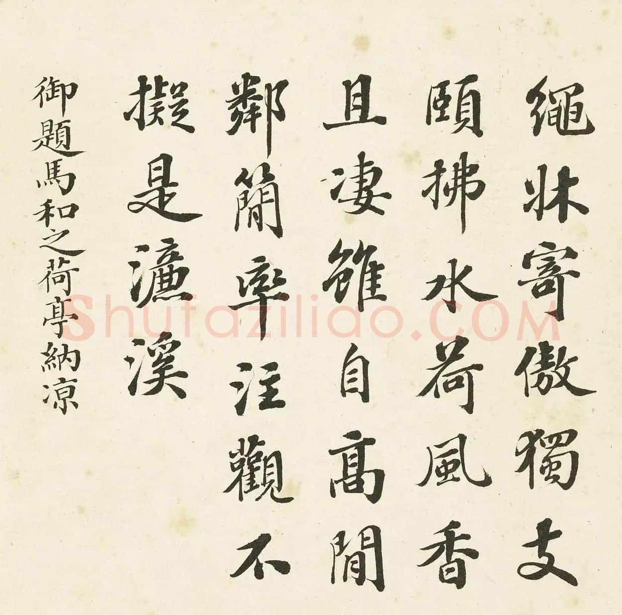 钱维城行书《御题诗八首》册 | 毛笔书法作品