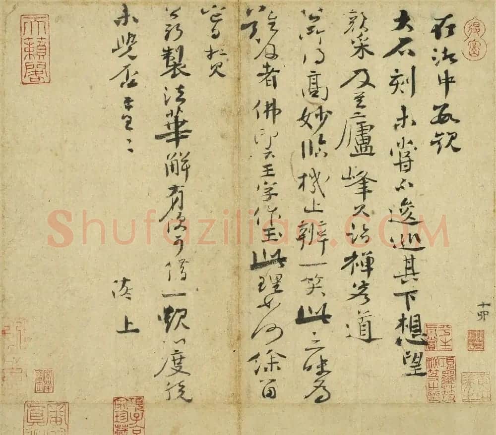 宋代沈辽书法墨迹三帖 | 书法作品精选