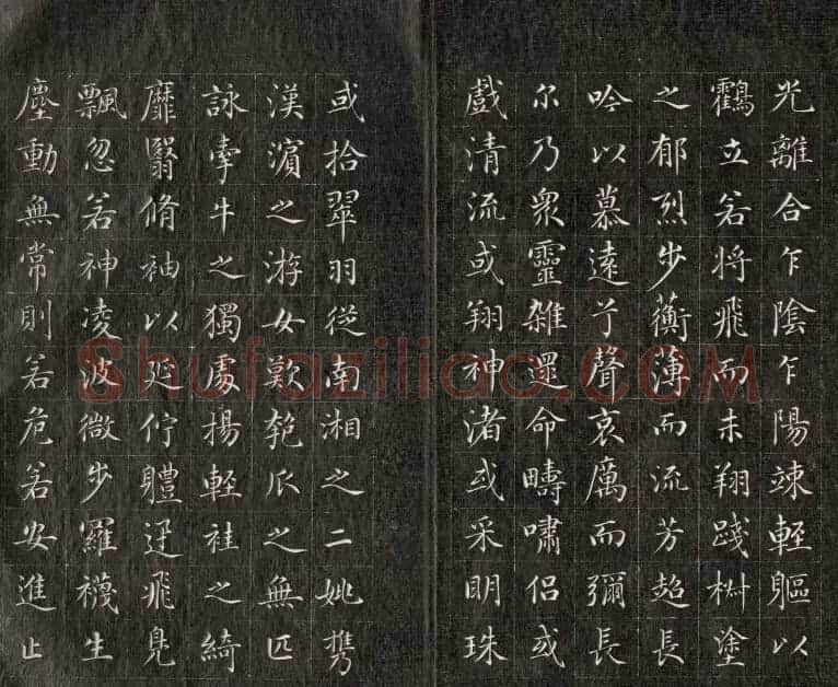 成亲王小楷书法欣赏《洛神赋》 | 名家书法作品精选