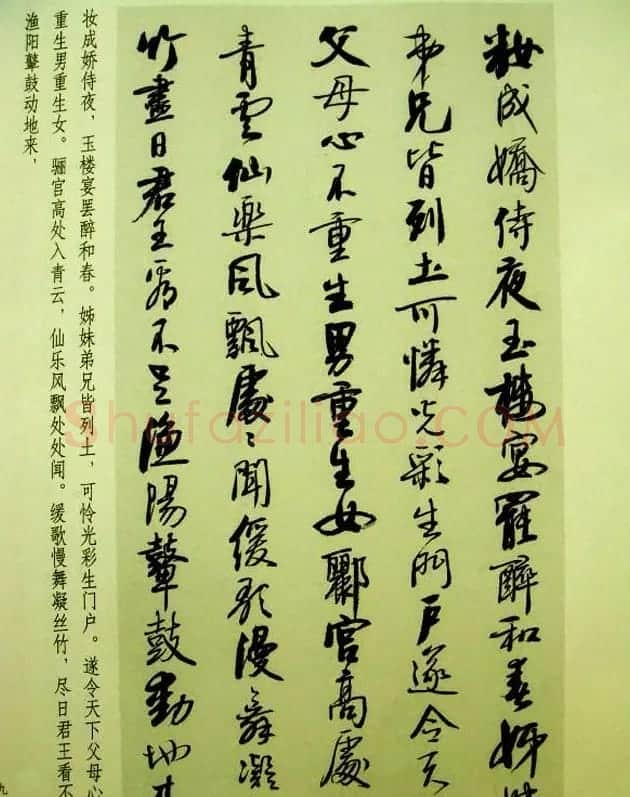 刘炳森行草书法古诗文和论书画艺术 | 书法作品欣赏