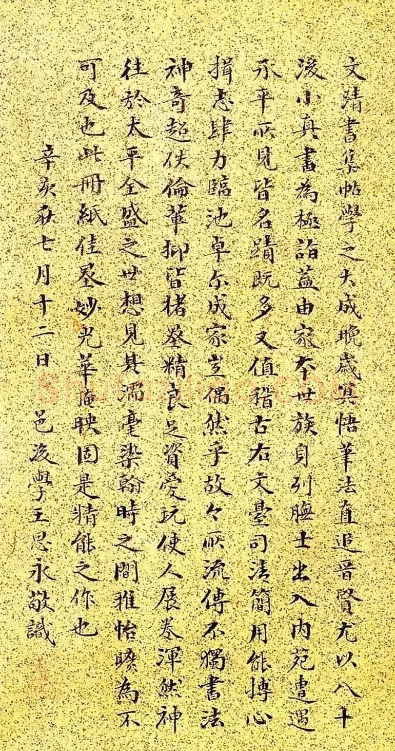 清代刘墉书法册页《临古帖》 | 书法名家作品鉴赏