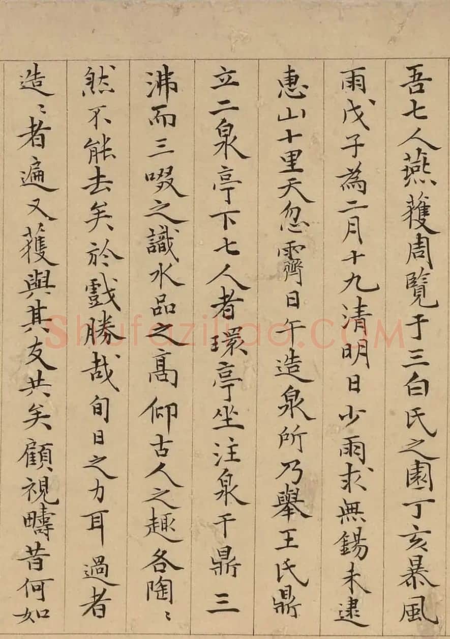 吴门书家蔡羽楷书惠山茶会序(上博本) | 书法名家作品欣赏