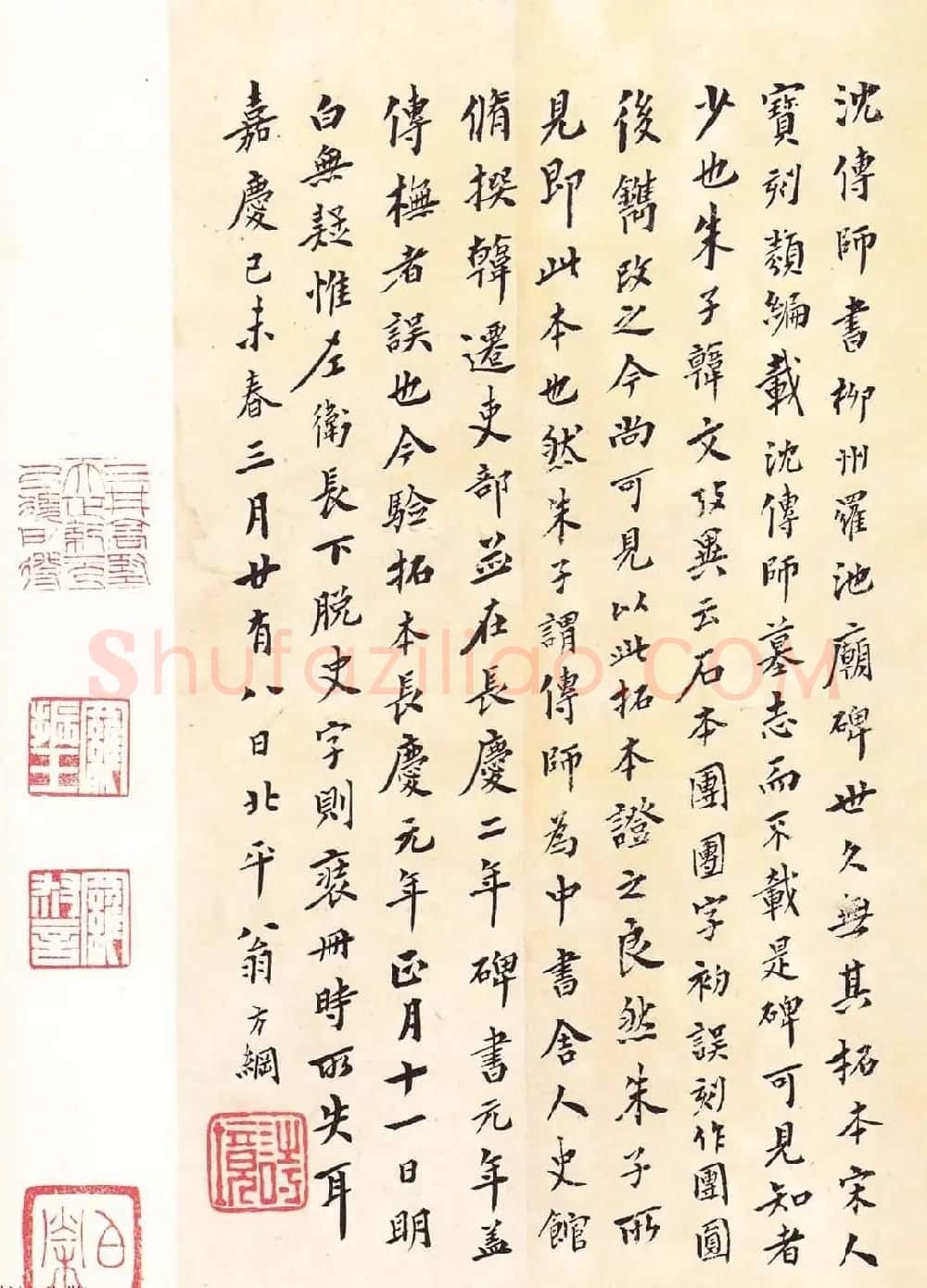 唐代书法家沈传师楷书《宋拓柳州罗池庙碑》二玄社原色法帖 | 书法碑帖