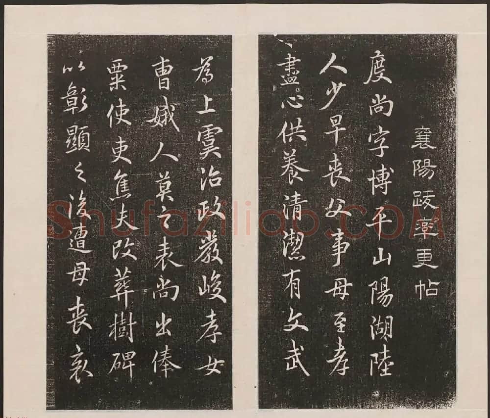 刘园集帖第七卷《宋贤四十五种》庚本 | 书法碑帖