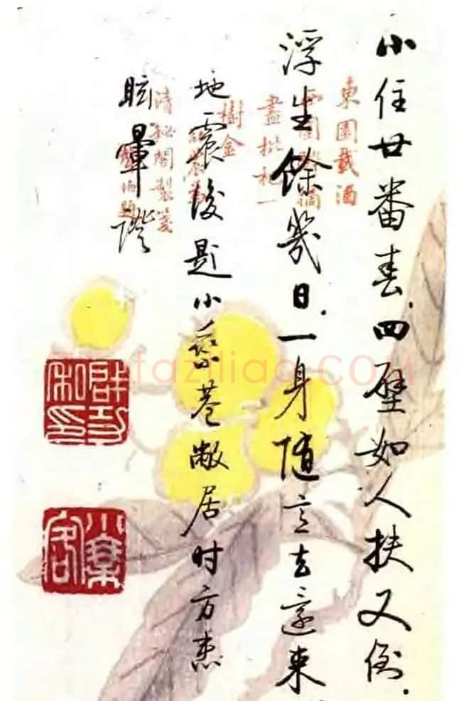 《启功絮语》自序《启功韵语》书法 | 书法作品精选