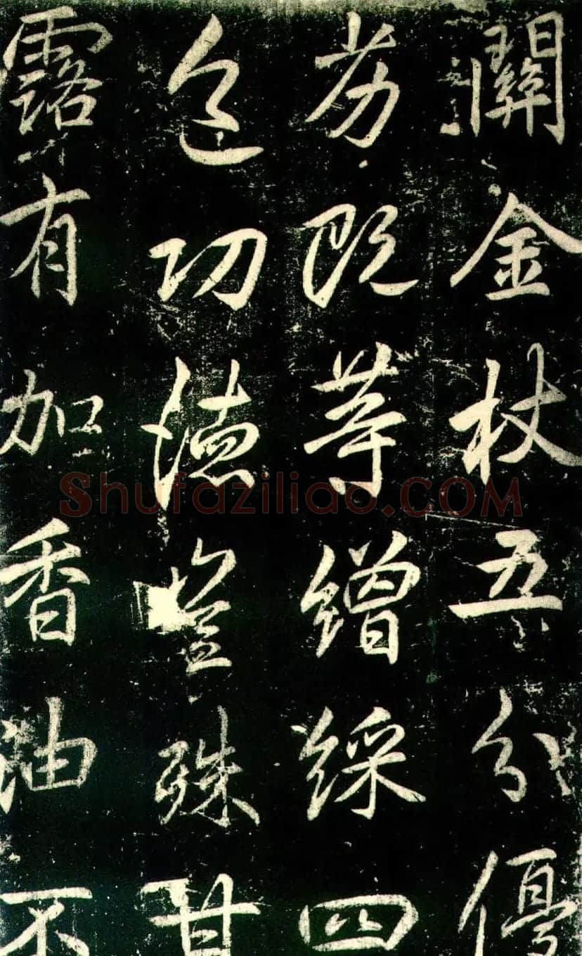李邕书法《法华寺碑》 | 书法碑帖
