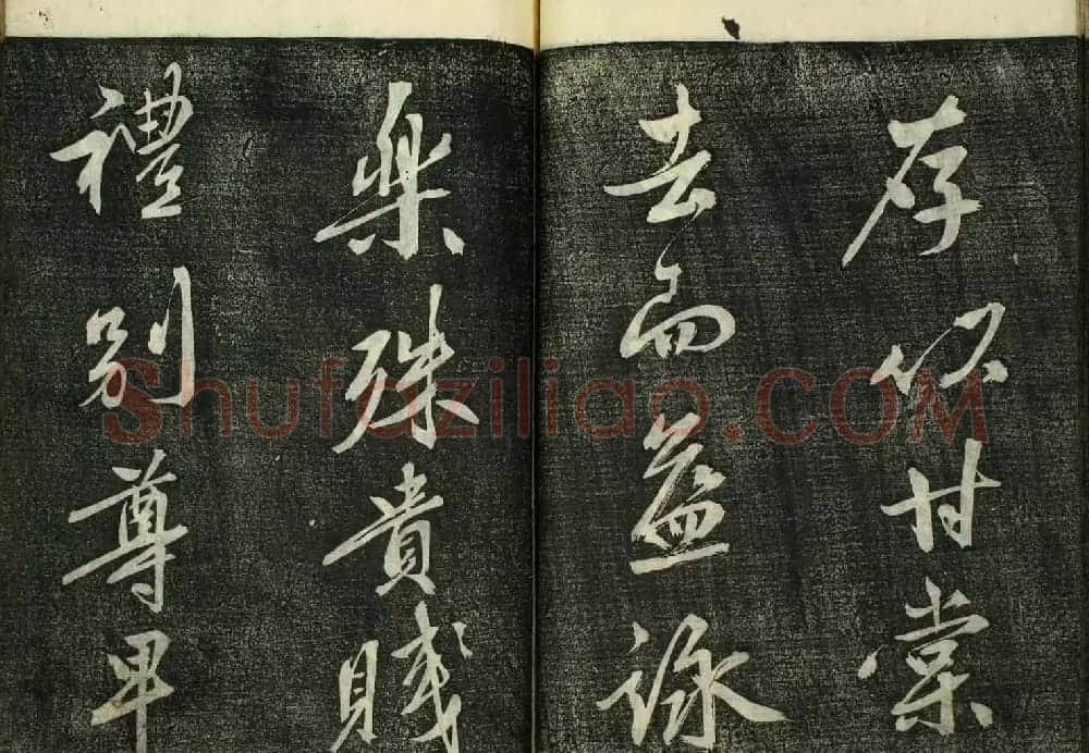 日本广泽滕慎行书字帖欣赏《千字文》 | 毛笔行书字帖