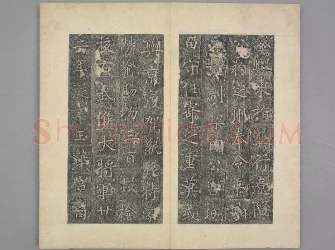 樊兴碑 | 故宫铭刻类藏品