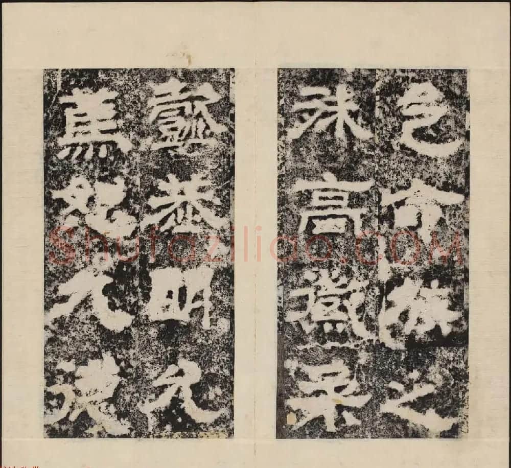善本碑帖 三国魏隶书石刻欣赏《卢江太守范式碑》 | 书法碑帖