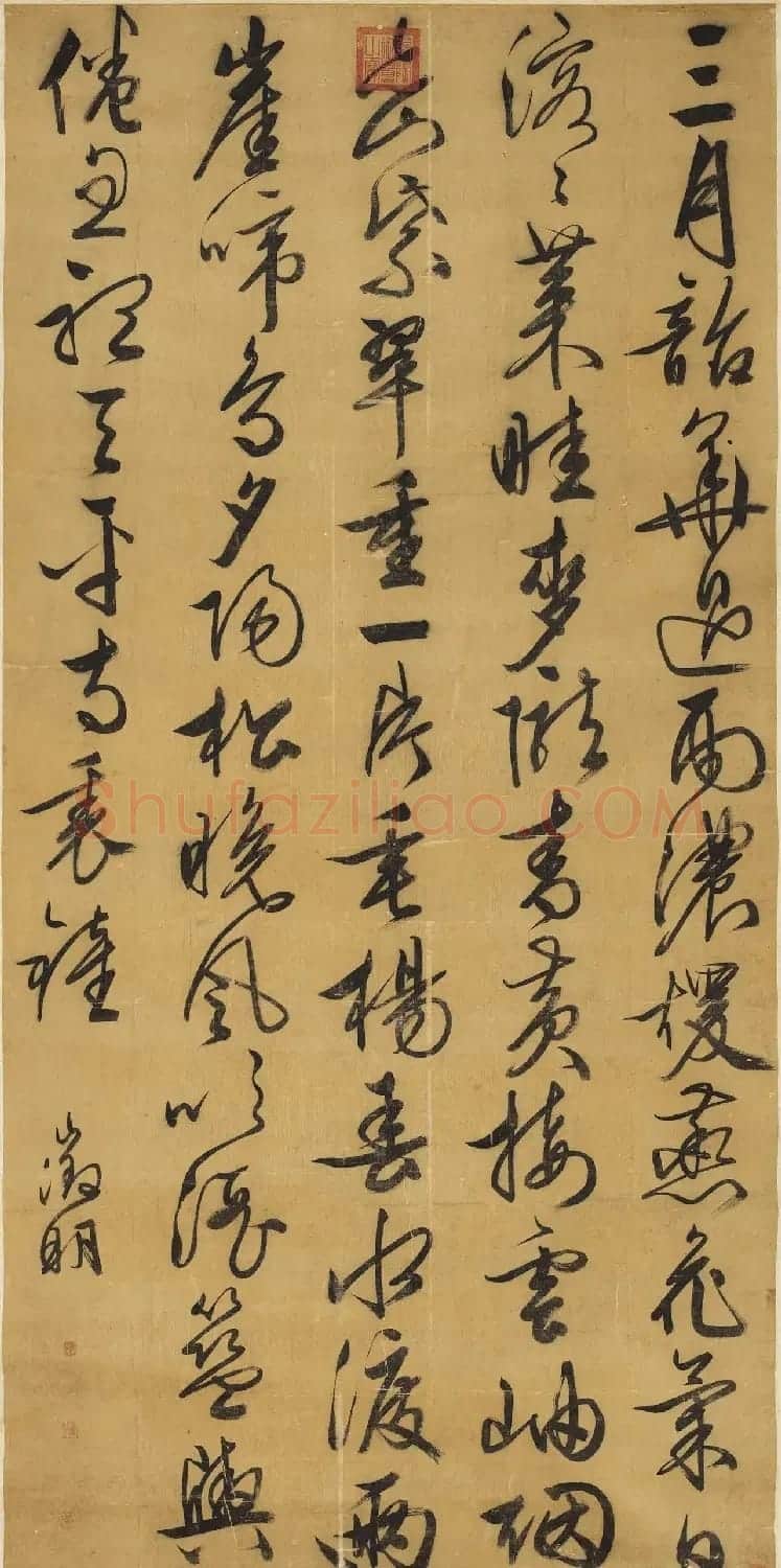 文徵明草书七言诗轴 | 书法名家作品鉴赏