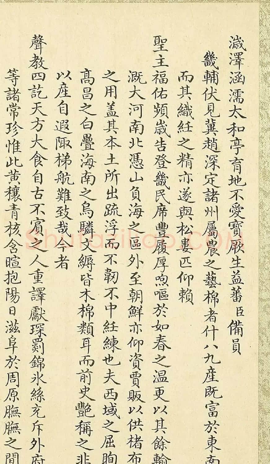 清直隶总督方观承小楷《御制木棉赋》 | 书法作品鉴赏