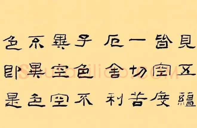 中国书协隶书委员会秘书长刘文华的《心经隶书册》 | 书法心经全文